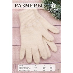 Перчатки шерстяные GL641 НАТАЛИ, 960014