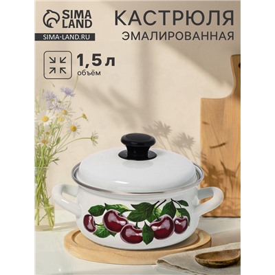 Кастрюля эмалированная «Вишнёвый сад», 1.5 л, d=18.2 см, белая