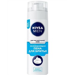 Пена для бритья NIVEA MEN для Чувствительной Кожи Охлаждающая (200мл) (88541)