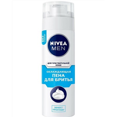 Пена для бритья NIVEA MEN для Чувствительной Кожи Охлаждающая (200мл) (88541)