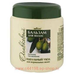 Белита Оливки Бальзам для нормальных волос 450 мл.