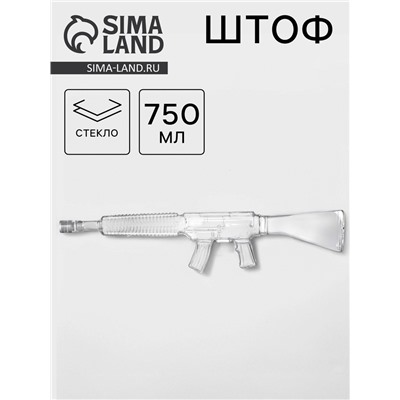Штоф «Автомат», 750 мл, стекло, прозрачный