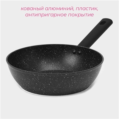 Сковорода Доляна «Первый дом», d=24 см, h=7 см, кованый алюминий, антипригарное покрытие, индукция, чёрная