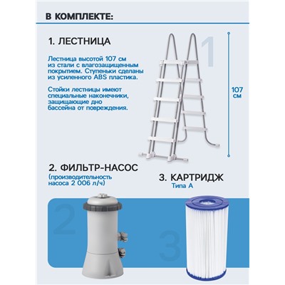 Бассейн каркасный INTEX Prism Frame 26716NP, 366×99 см, фильтр-насос, лестница, круглый