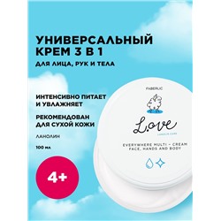 Крем для рук, лица и тела универсальный L.OVE