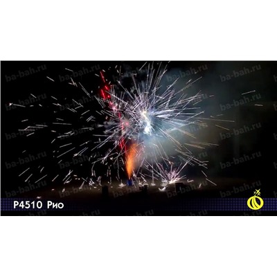 Фонтан пиротехнический Р4510 Рио