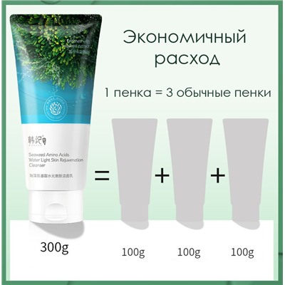 Пенка для умывания с морскими водорослями и аминокислотами Hankey,  БОЛЬШОЙ ОБЪЕМ 300 гр.