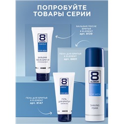 Туалетная вода для мужчин 8 Element