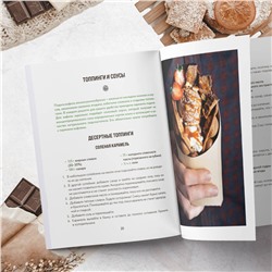 Эксмо Ольга Аветисьянц "Все о вафлях. Десертные и закусочные. От бельгийских до гонконгских"