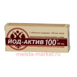 ЙОД-АКТИВ 100 N30 ТАБЛ(срок до 11.23)