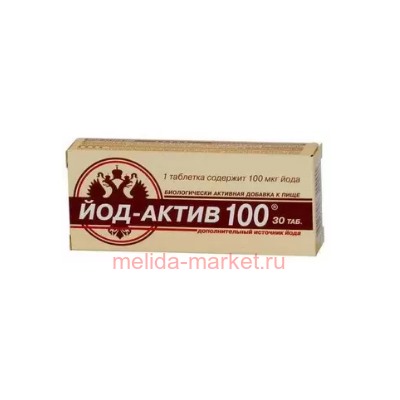 ЙОД-АКТИВ 100 N30 ТАБЛ(срок до 11.23)