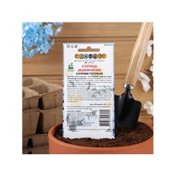 Набор семян Статица "Суприм голубая", 5 шт.