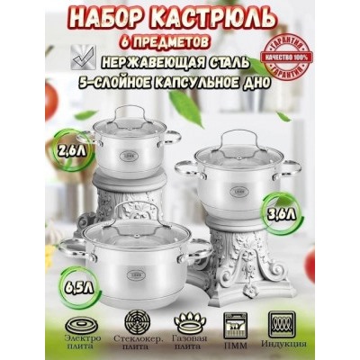 Набор кастрюль #22930786