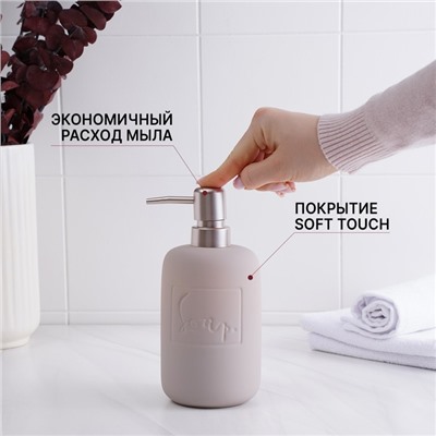 Дозатор для мыла SAVANNA Do it soft, 420 мл, розовый