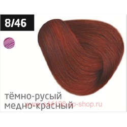 OLLIN PERFORMANCE  8/46 светло-русый медно-красный 60мл Перманентная крем-краска для волос