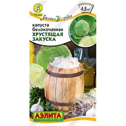 0473A Капуста б/к Хрустящая закуска 0,5 г