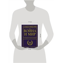АСТ Рогозин Д.О., Рогозин О.К., Рогозин А.Д. "Война и мир в терминах и определениях. Военный словарь"