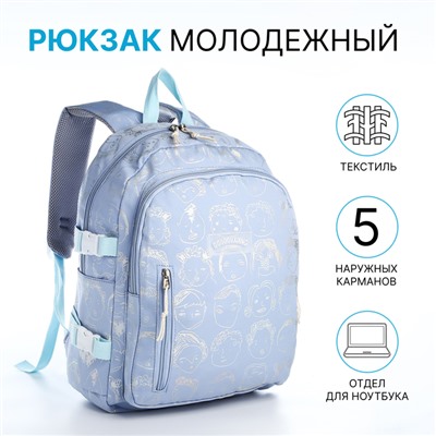 Рюкзак школьный на молнии, с отделами, карманами, размер 29×11×40 см, голубой