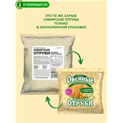 Сибирские отруби Овсяные, 500 г