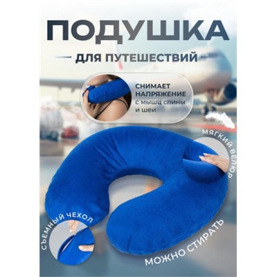 Подушка анатомическая для шеи #22820479