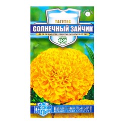 Семена цветов Бархатцы пр. Солнечный зайчик (Тагетес) 0,3 г, серия Русский богатырь DH