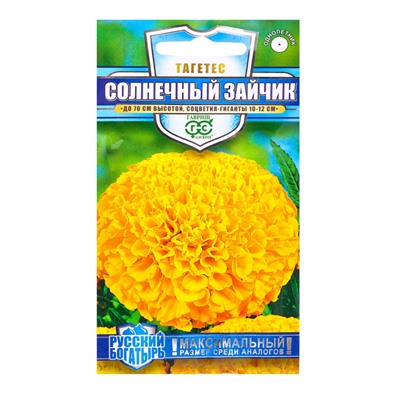 Семена цветов Бархатцы пр. Солнечный зайчик (Тагетес) 0,3 г, серия Русский богатырь DH