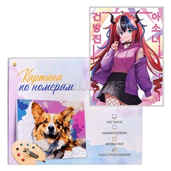 Холст с красками 30х40 по номерам "Девочка с леденцом" (в коробке) (24 цв.)