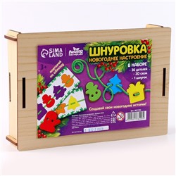 Шнуровка «Новый год!»