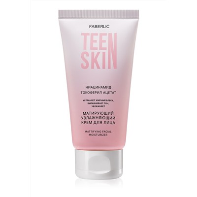 Матирующий увлажняющий крем для лица TeenSkin