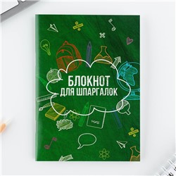 Подарочный набор, блокнот A6, 16 л., магнитные закладки 2 шт. «Удачи тебе, выпускник»