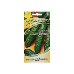 Семена Огурец «Зелёный крокодил», F1, 10 шт., «Гавриш»