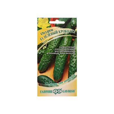 Семена Огурец «Зелёный крокодил», F1, 10 шт., «Гавриш»