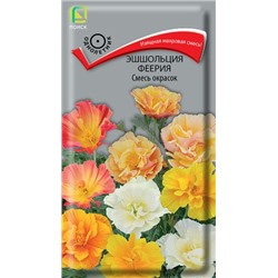 Эшшольция Феерия Смесь окрасок (Код: 93435)