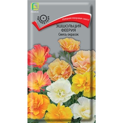 Эшшольция Феерия Смесь окрасок (Код: 93435)