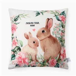 Подушка декоративная «Этель. Люблю тебя, Мам», 40×40 см, велюр