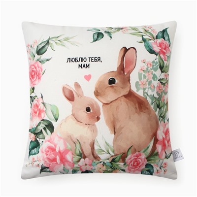 Подушка декоративная «Этель. Люблю тебя, Мам», 40×40 см, велюр