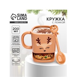 УЦЕНКА Кружка с отсеком для печенья «Олененок», 200 мл, без ложки