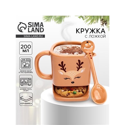 УЦЕНКА Кружка с отсеком для печенья «Олененок», 200 мл, без ложки