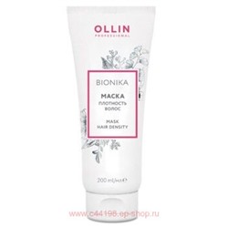 OLLIN BIONIKA Маска Плотность волос 200мл
