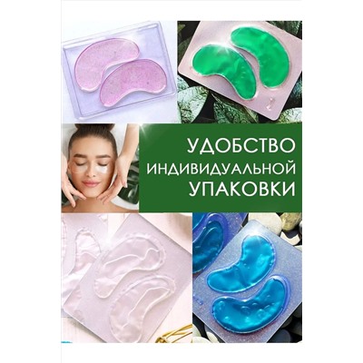 Патчи 5шт. 60647 НАТАЛИ, 1104000