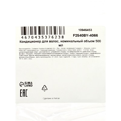 Кондиционер для волос ароматизированный, 500 мл