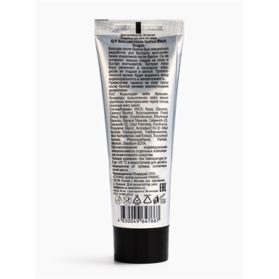 Подарочный набор мужской Black Dragon, гель для душа 200 мл, бальзам после бритья 80 мл