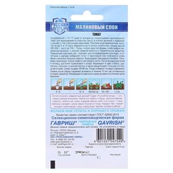 Семена Томат "Малиновый слон", среднеспелый 0,05 г