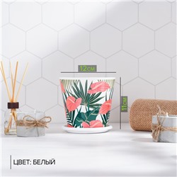 Горшок для цветов Доляна «Антуриум», 800 мл