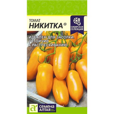 Томат Никитка Сем.Алтая