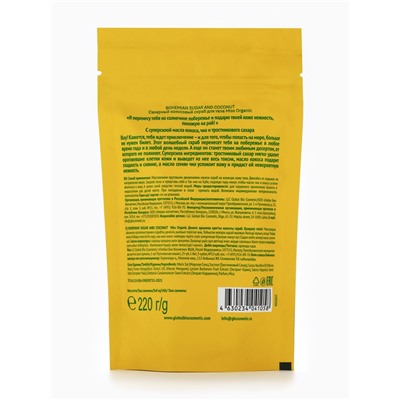 Скраб для тела Bohemian sugar and coconut, сахарный, кокосовый, 220 г, Miss Organic