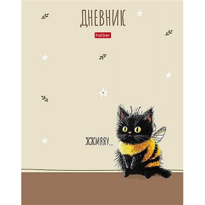 Дневник 1-11 класс (твердая обложка) "ЖЖ-МЯУ" софт тач (094854) 35759 Хатбер