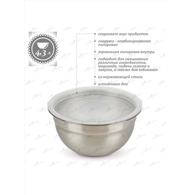 ЭКО-ПОСТАВКА Салатник СКР007019