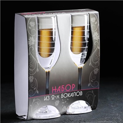 Набор бокалов для шампанского «Серпантин», 170 мл, 2 шт.