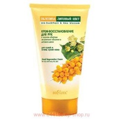 Белита Облепиха и липовый цвет Крем-восстановление для рук 150 мл